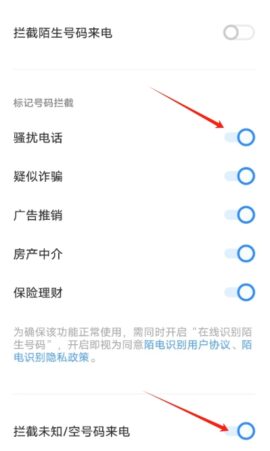 [反诈知识]为何骚扰电话屡禁不止？手机如何有效拦截骚扰电话呢？-电脑知识科普