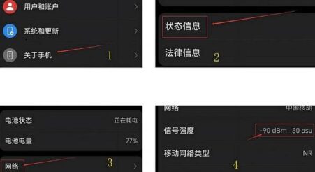 手机信号满格网速为什么还慢，是什么因素导致的？-电脑知识科普