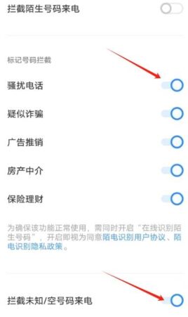 [反诈知识]为何骚扰电话屡禁不止？手机如何有效拦截骚扰电话呢？-电脑知识科普