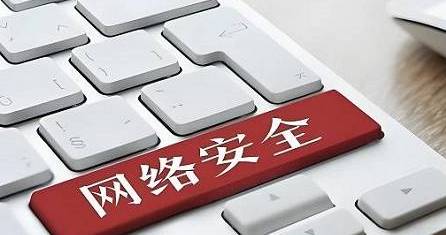 日常的网络安全怎么防护，都有哪些错是我们经常犯的？