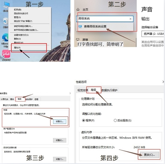 图片[2]-[虚拟内存]电脑虚拟内存是什么意思，如何合理的设置它？