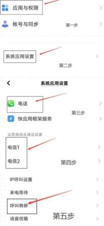 呼叫转移是什么意思，如何在手机上设置？-电脑知识科普