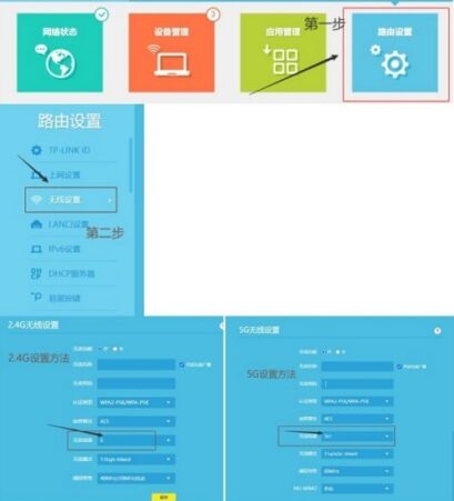 路由器2.4G和5G的信道怎么选，二者分别适用哪些场景？-电脑知识科普