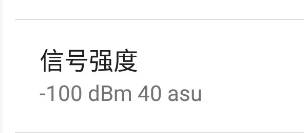 手机上的dBm值是什么，它为什么代表了信号强度？