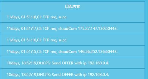 Syslog远程上报是什么，解决宽带日志丢失的困扰，精准定位问题